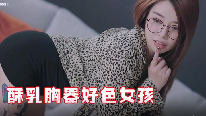 JVID 极品酥乳新秘书报到！迷情晃乳骚穴湿透，办公室爆操内射到腿软