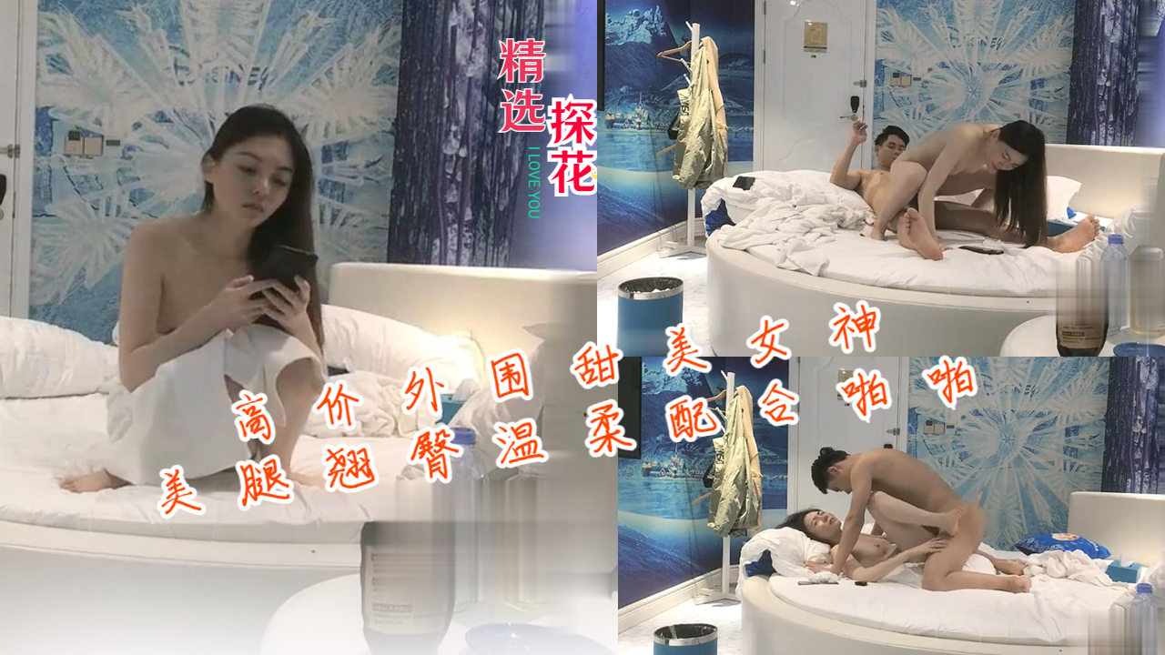 顶级甜心外围女神，修长美腿蜜桃翘臀被狂操内射到高潮崩溃